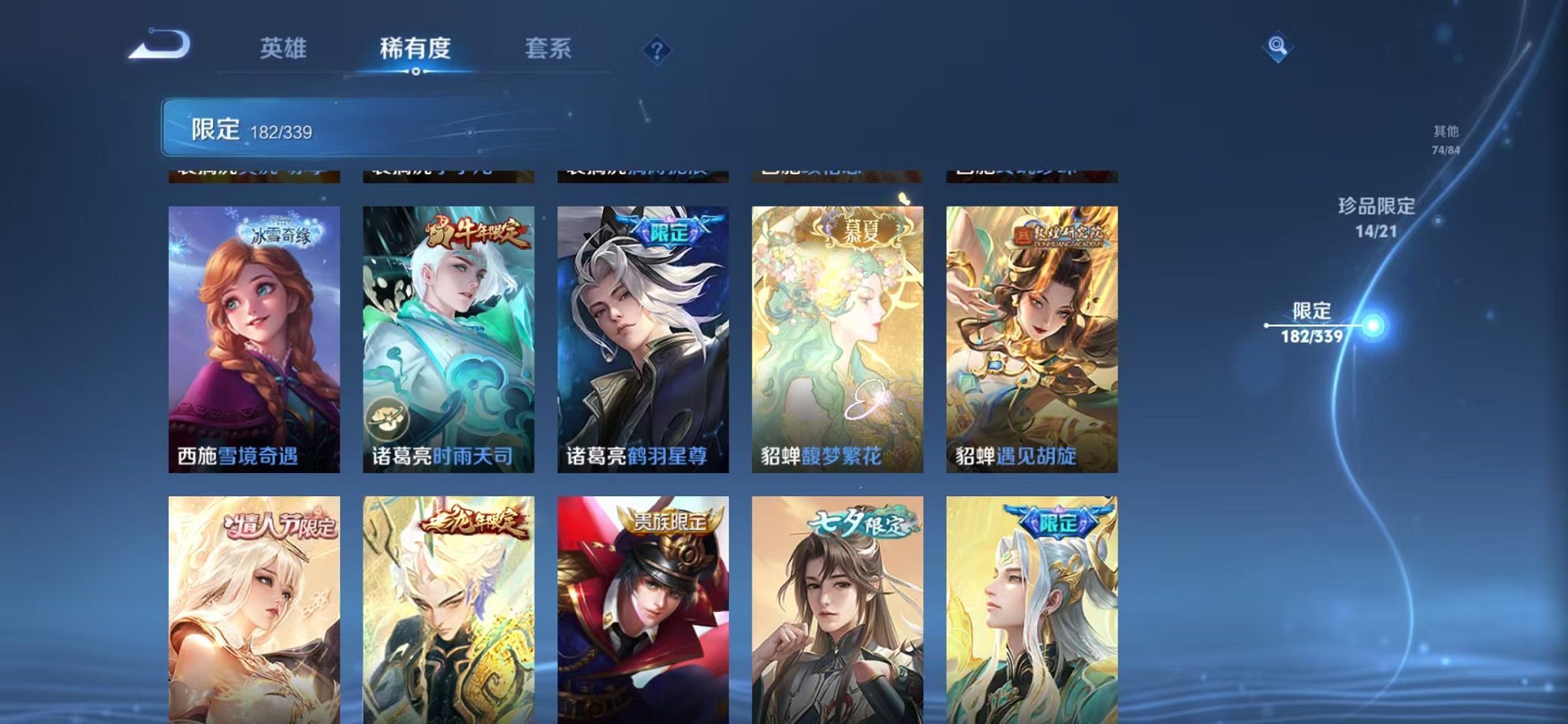 WZCMW3256647王者荣耀账号详情图52 WZCMW3256647王者荣耀账号详情图52