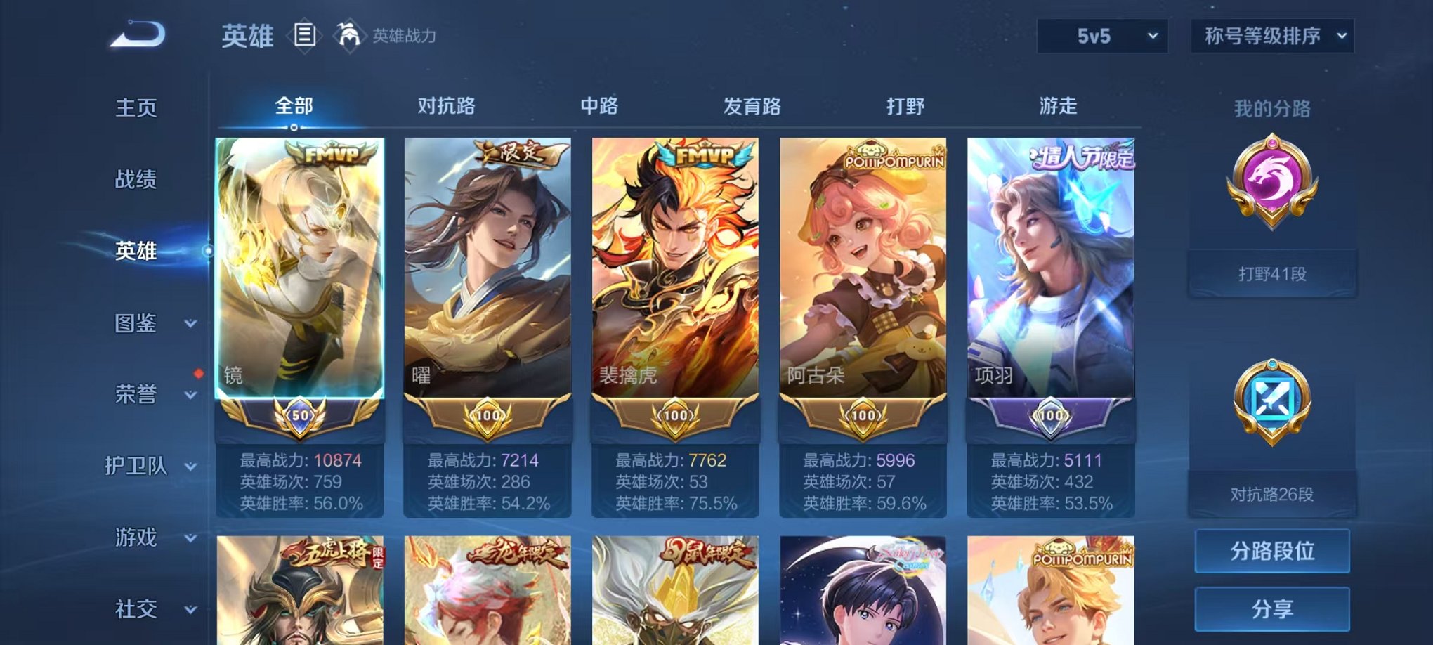 WZCMW3256652王者荣耀账号详情图2 WZCMW3256652王者荣耀账号详情图2
