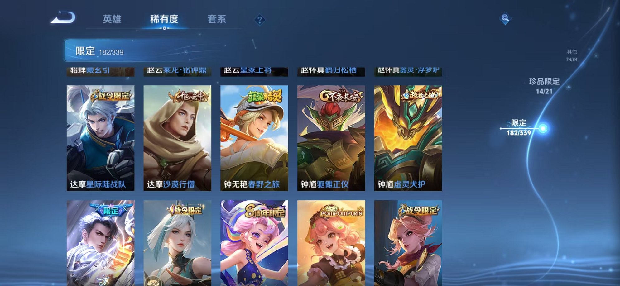 WZCMW3256647王者荣耀账号详情图53 WZCMW3256647王者荣耀账号详情图53