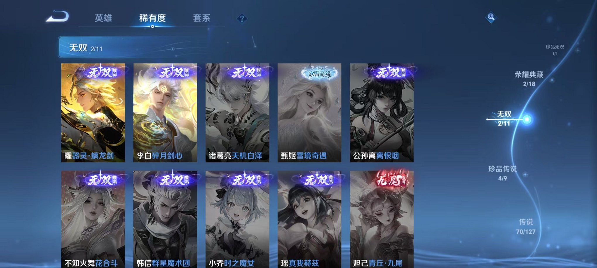 WZCMW3256652王者荣耀账号详情图6 WZCMW3256652王者荣耀账号详情图6