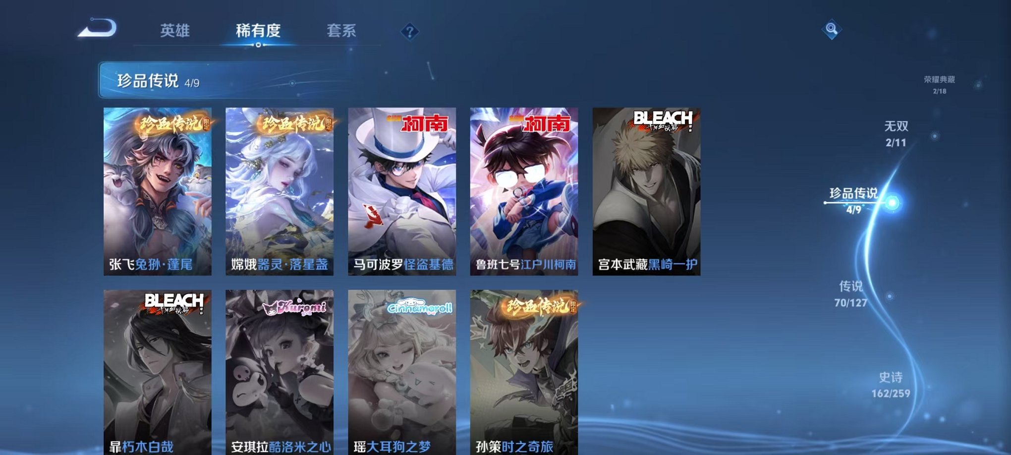 WZCMW3256652王者荣耀账号详情图7 WZCMW3256652王者荣耀账号详情图7