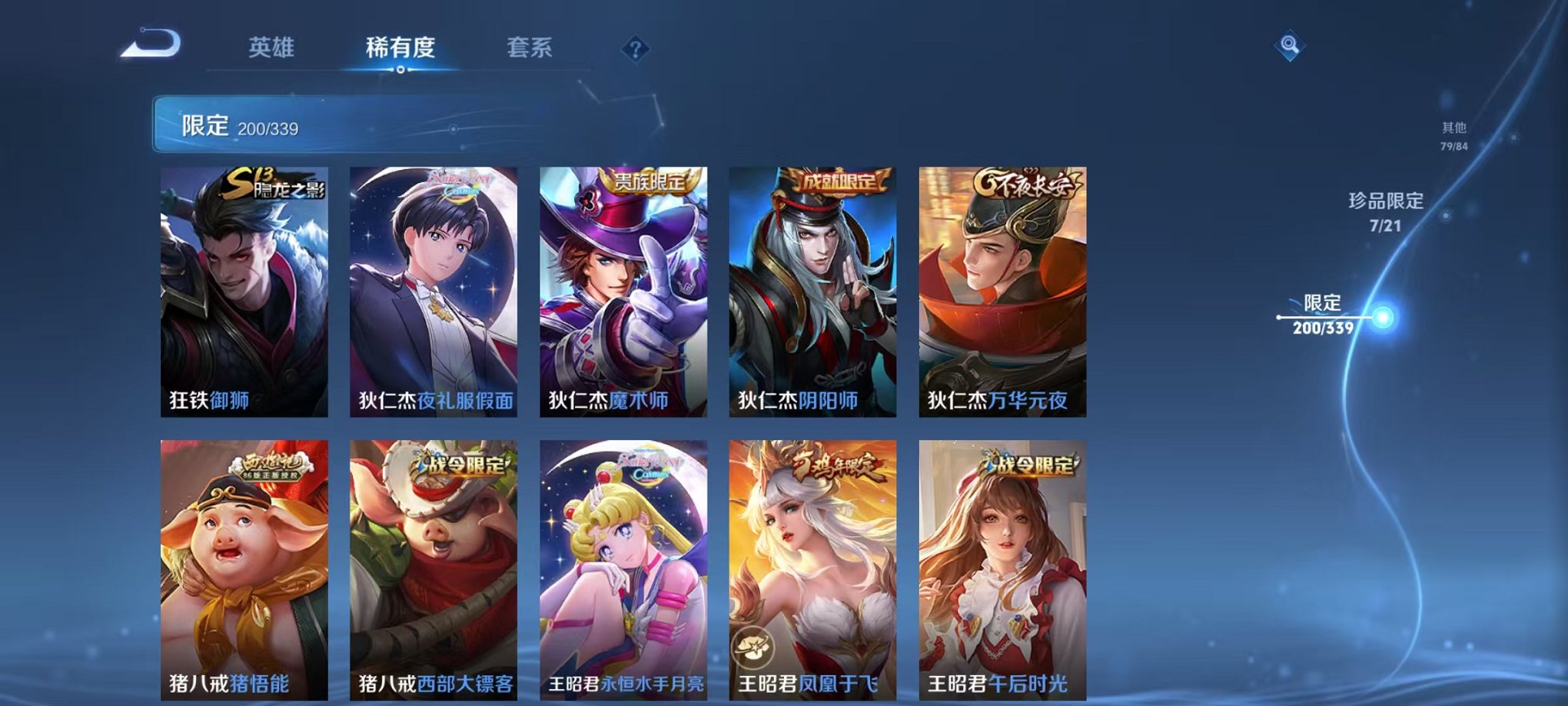 WZCMW3256652王者荣耀账号详情图13 WZCMW3256652王者荣耀账号详情图13