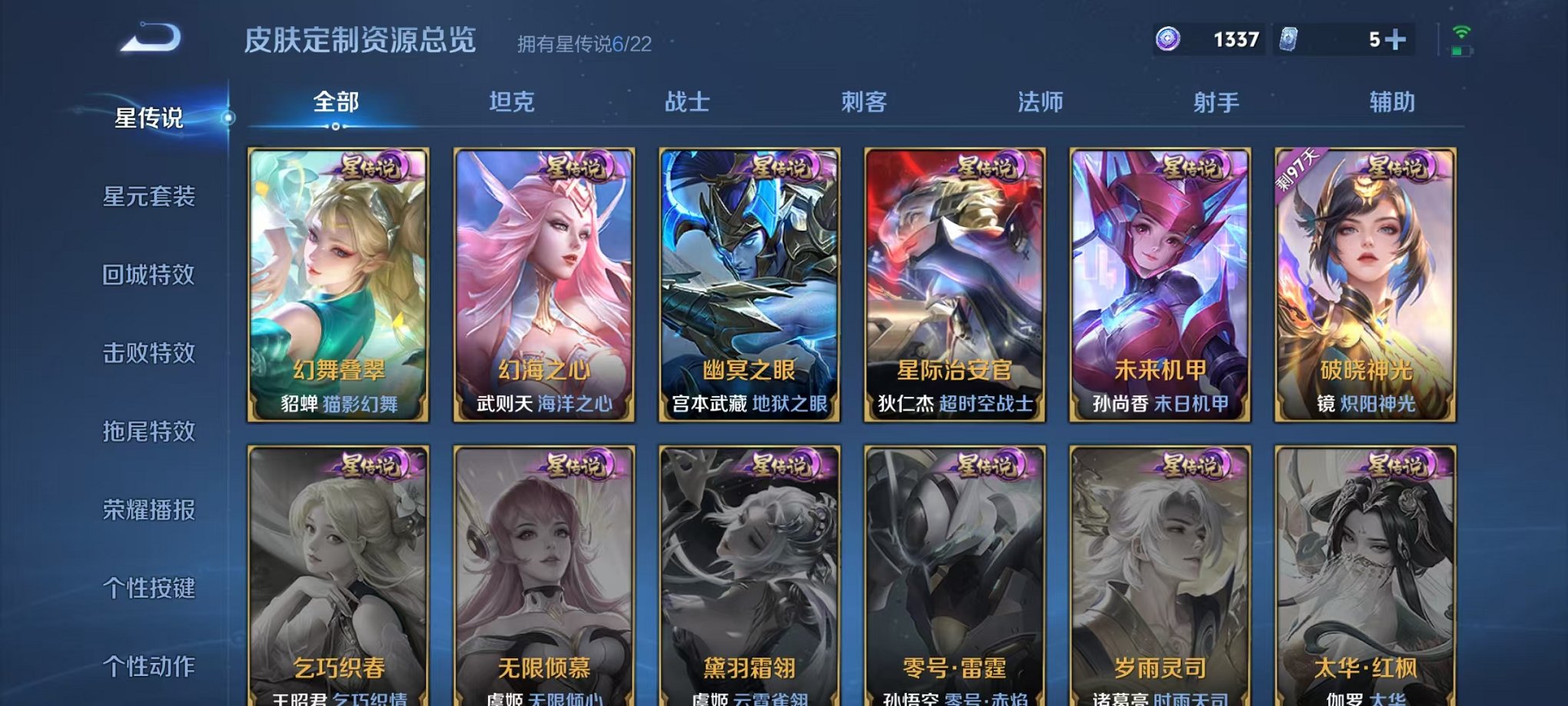 WZCMW3256652王者荣耀账号详情图14 WZCMW3256652王者荣耀账号详情图14