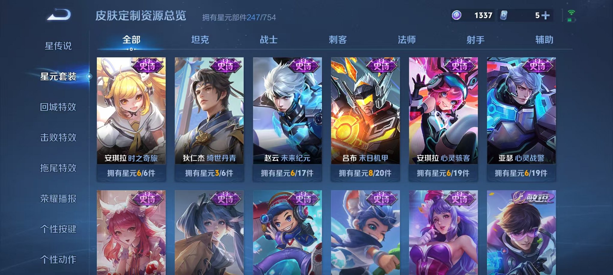 WZCMW3256652王者荣耀账号详情图15 WZCMW3256652王者荣耀账号详情图15