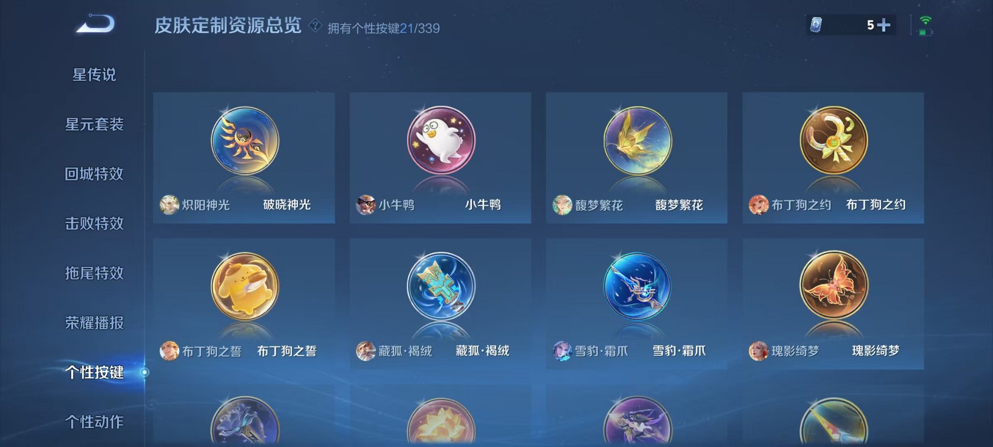 WZCMW3256652王者荣耀账号详情图16 WZCMW3256652王者荣耀账号详情图16