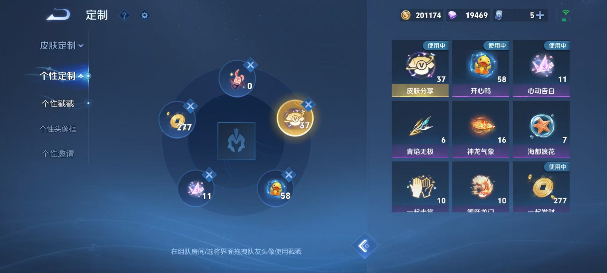 WZCMW3256652王者荣耀账号详情图17 WZCMW3256652王者荣耀账号详情图17