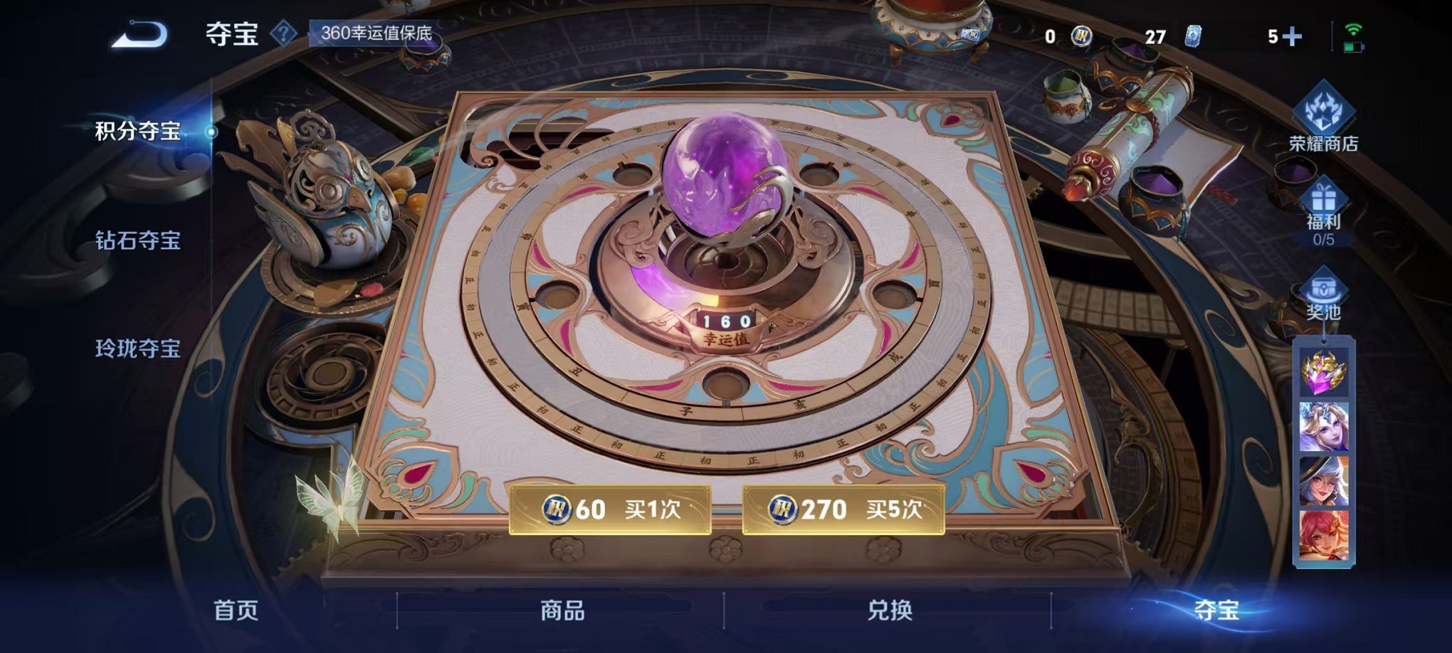 WZCMW3256652王者荣耀账号详情图20 WZCMW3256652王者荣耀账号详情图20