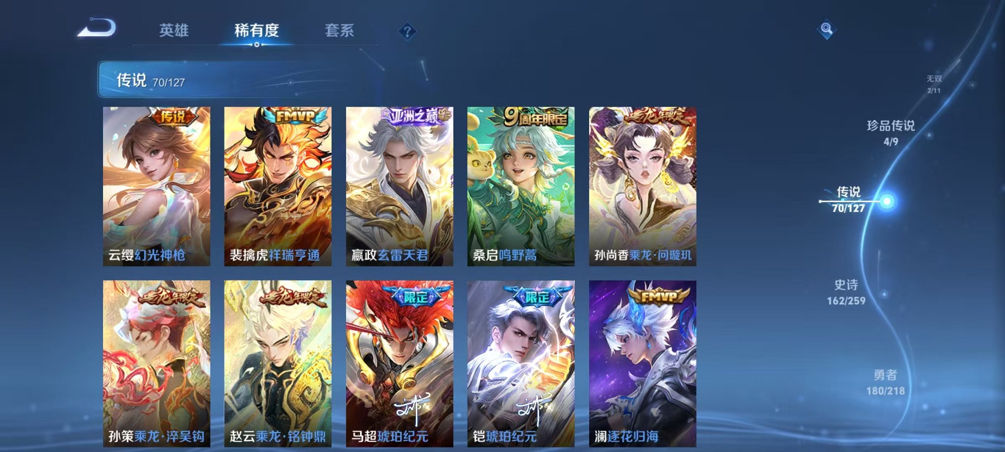 WZCMW3256652王者荣耀账号详情图22 WZCMW3256652王者荣耀账号详情图22