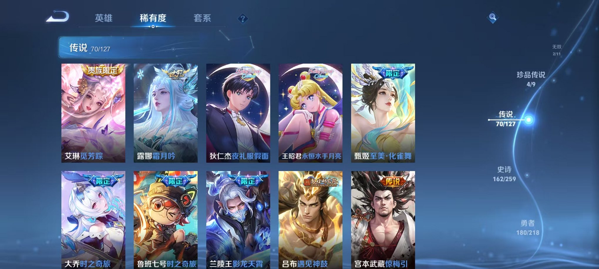 WZCMW3256652王者荣耀账号详情图23 WZCMW3256652王者荣耀账号详情图23