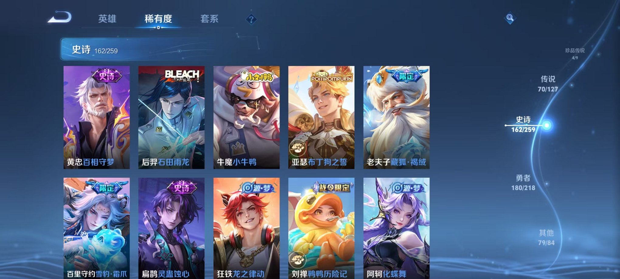WZCMW3256652王者荣耀账号详情图28 WZCMW3256652王者荣耀账号详情图28