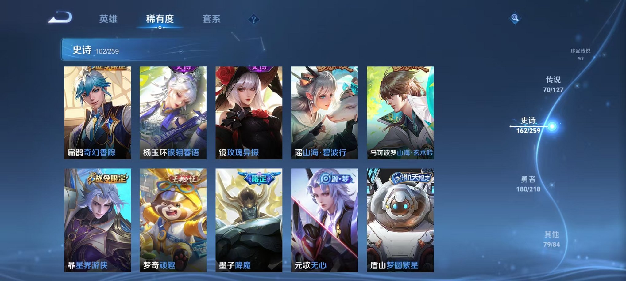 WZCMW3256652王者荣耀账号详情图33 WZCMW3256652王者荣耀账号详情图33