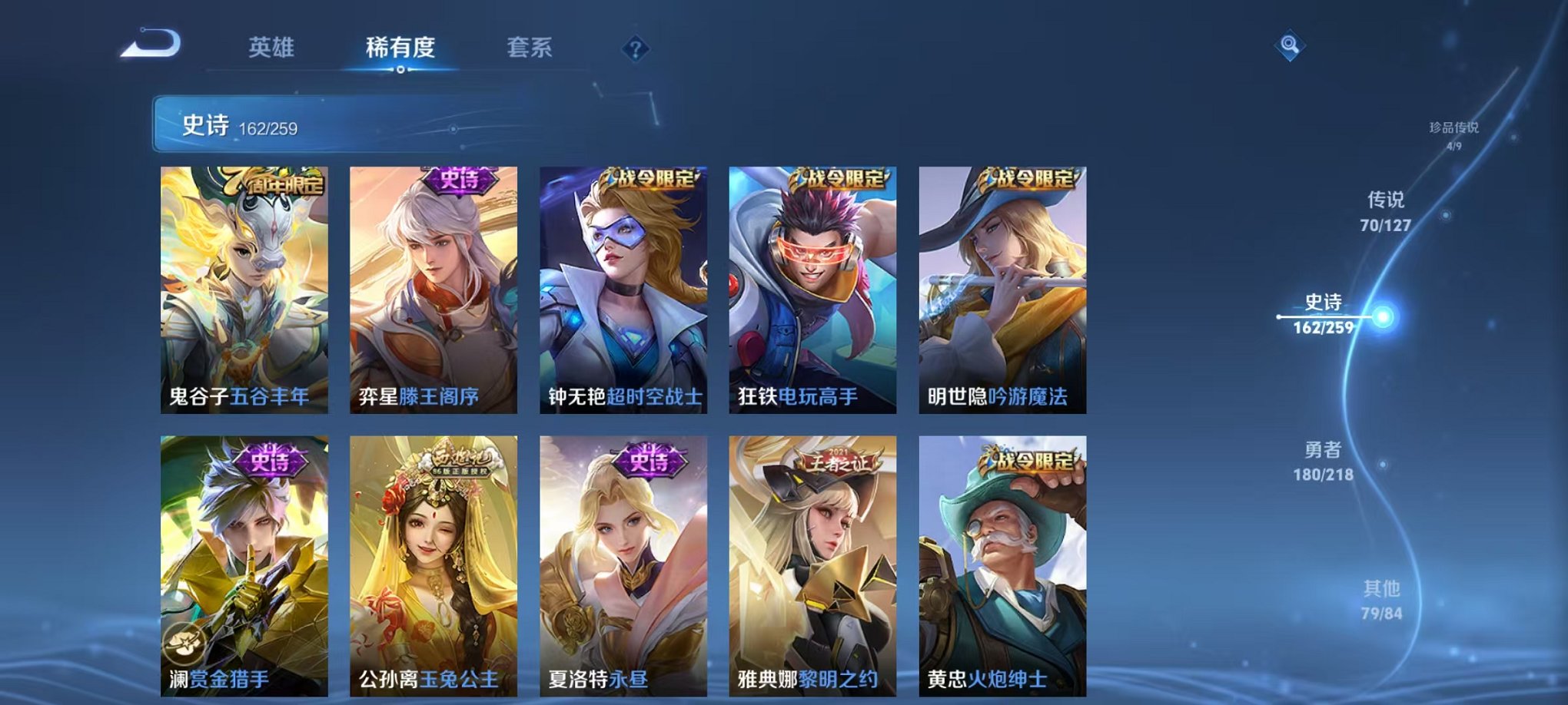 WZCMW3256652王者荣耀账号详情图34 WZCMW3256652王者荣耀账号详情图34