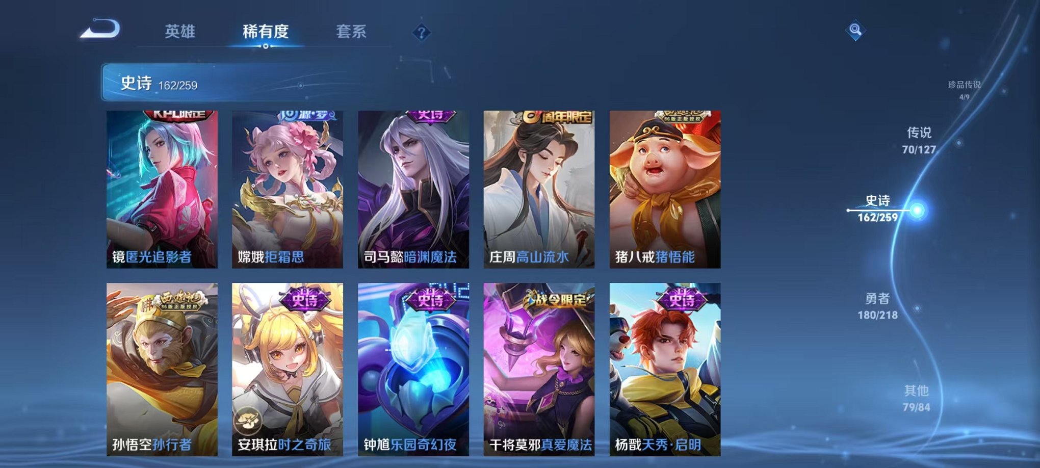 WZCMW3256652王者荣耀账号详情图35 WZCMW3256652王者荣耀账号详情图35