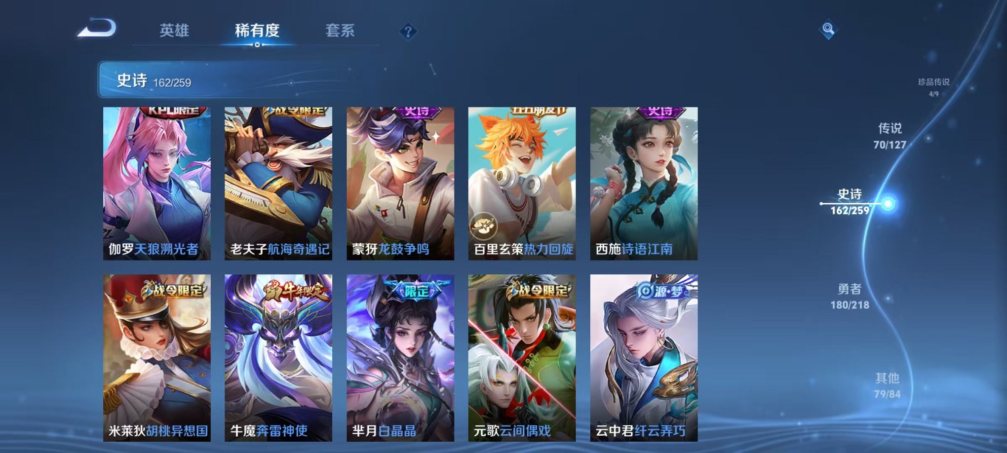 WZCMW3256652王者荣耀账号详情图36 WZCMW3256652王者荣耀账号详情图36