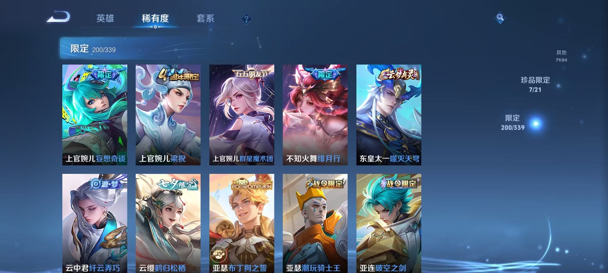 WZCMW3256652王者荣耀账号详情图38 WZCMW3256652王者荣耀账号详情图38