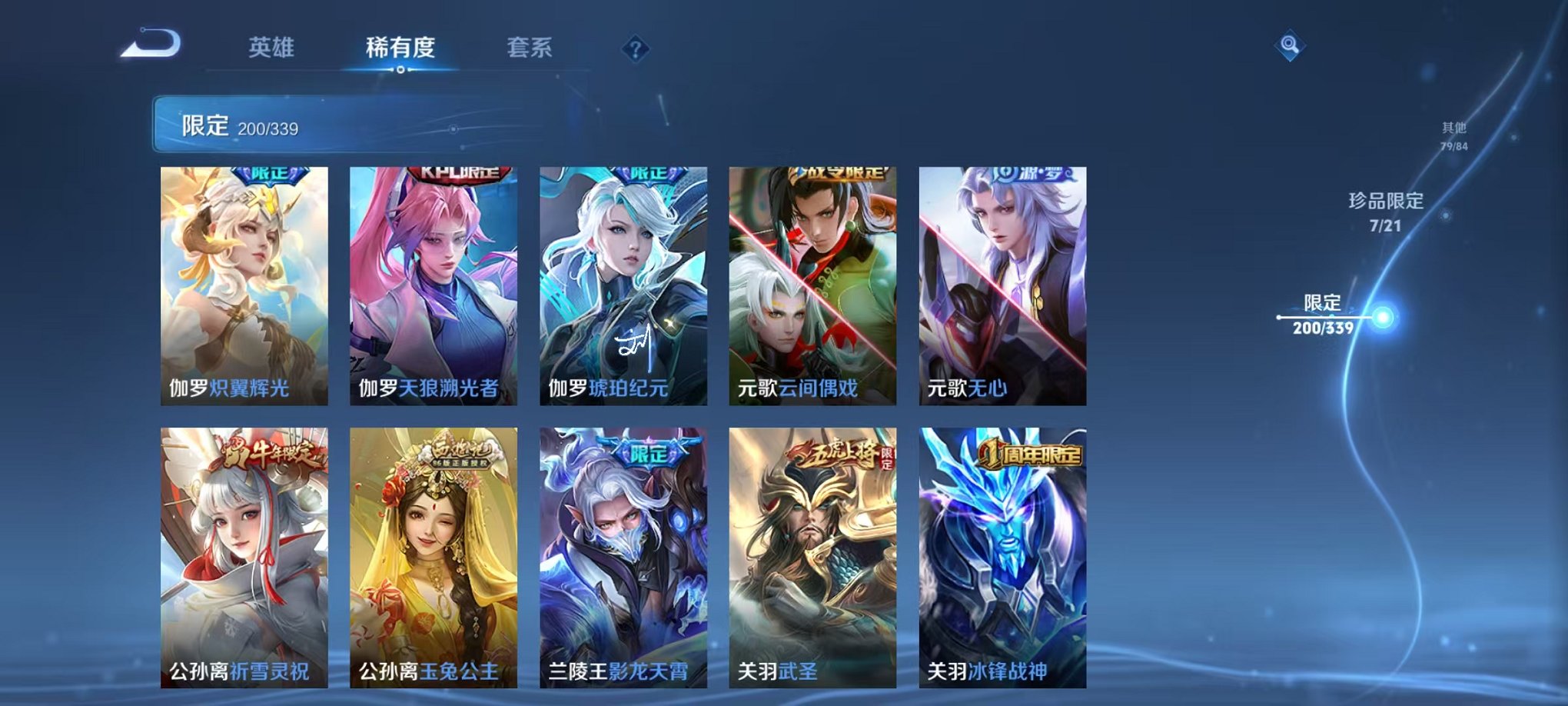WZCMW3256652王者荣耀账号详情图39 WZCMW3256652王者荣耀账号详情图39