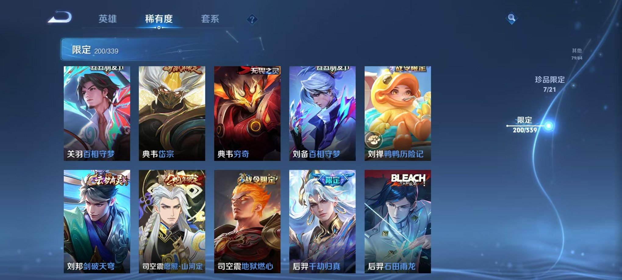 WZCMW3256652王者荣耀账号详情图40 WZCMW3256652王者荣耀账号详情图40