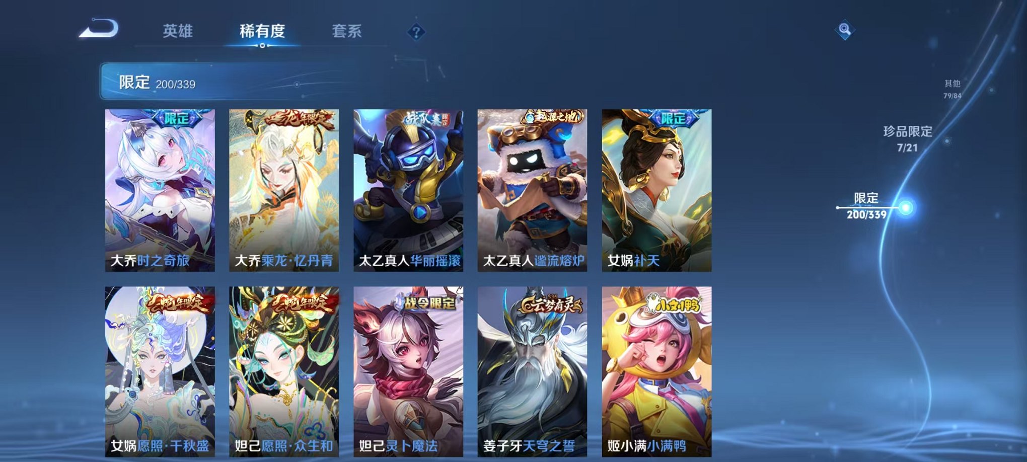 WZCMW3256652王者荣耀账号详情图42 WZCMW3256652王者荣耀账号详情图42