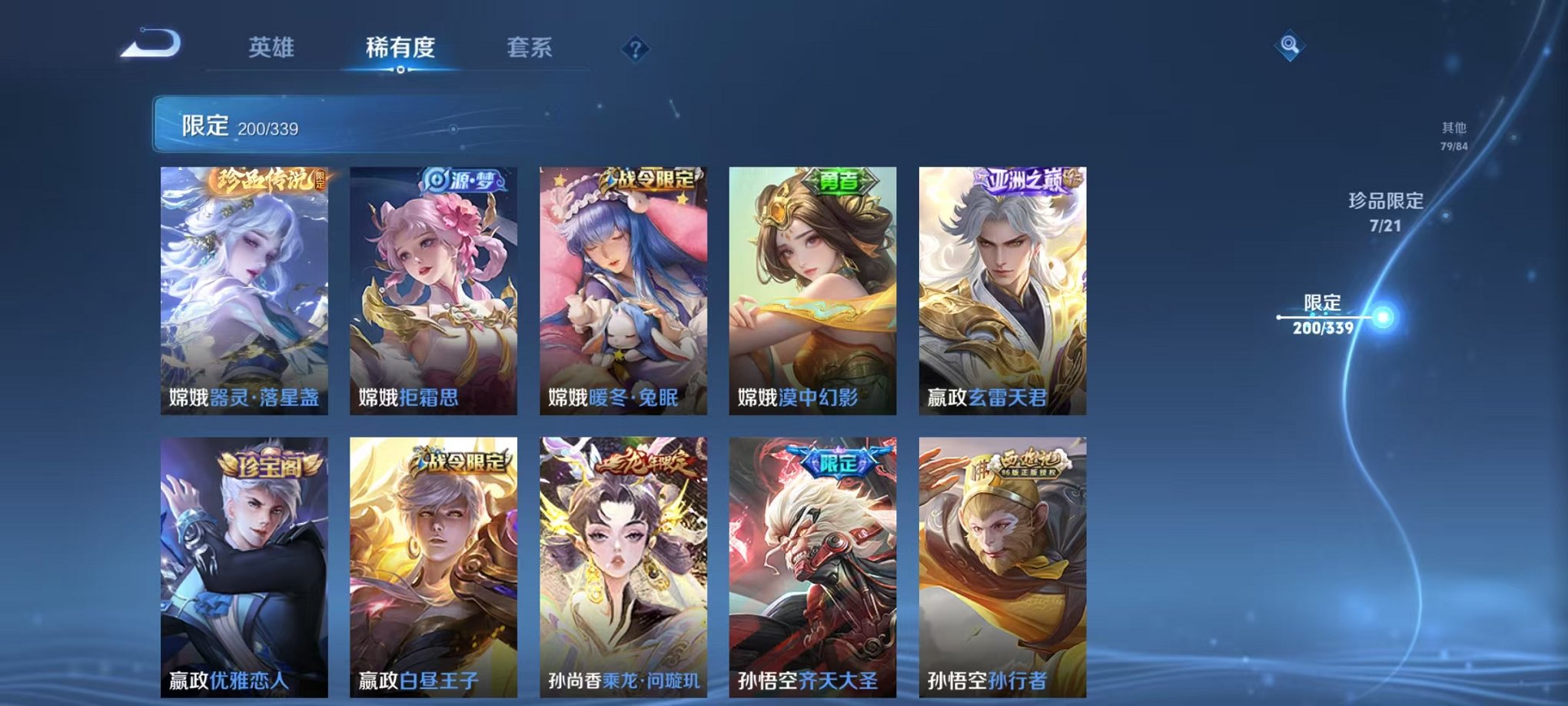 WZCMW3256652王者荣耀账号详情图43 WZCMW3256652王者荣耀账号详情图43