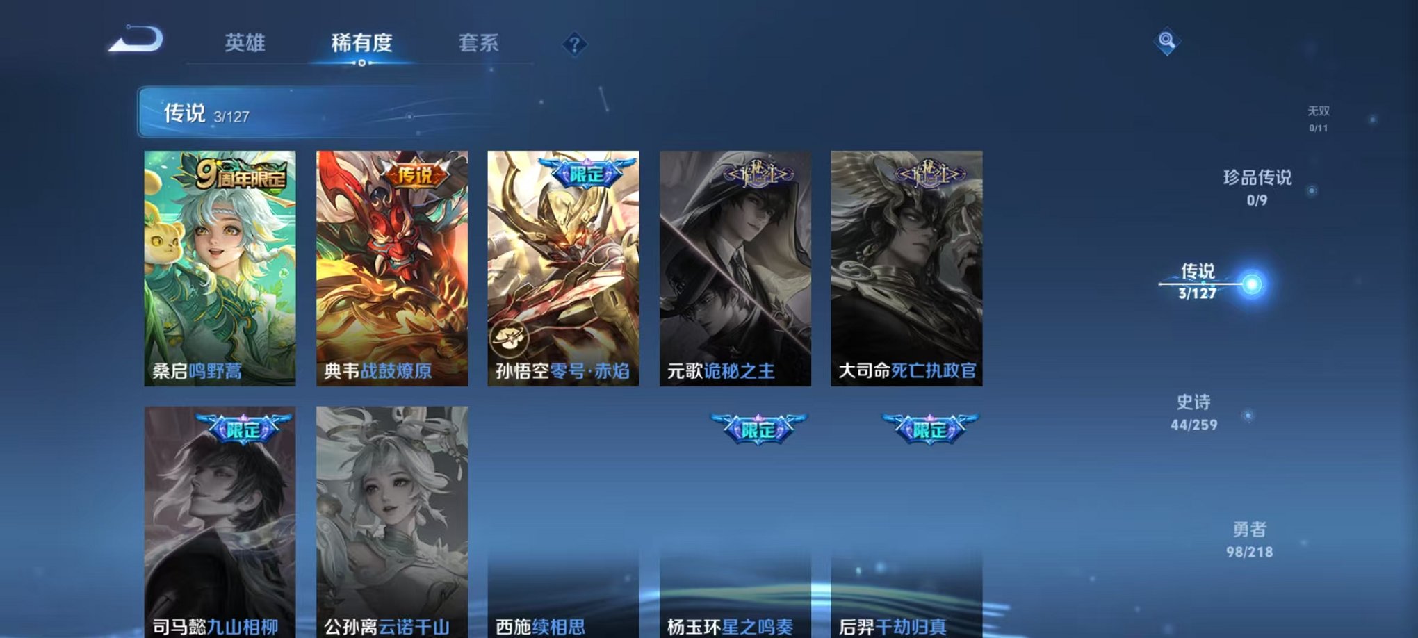 WZCMW3256669王者荣耀账号详情图4 WZCMW3256669王者荣耀账号详情图4