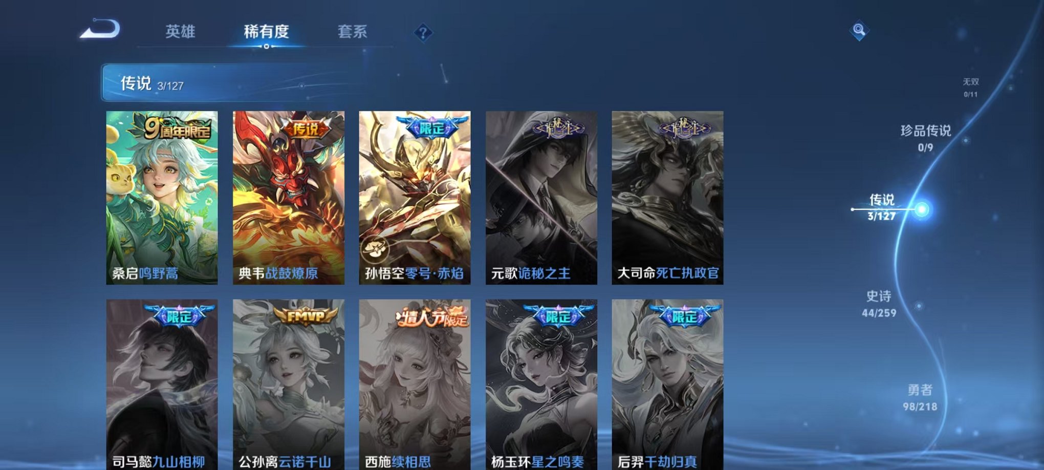 WZCMW3256669王者荣耀账号详情图5 WZCMW3256669王者荣耀账号详情图5