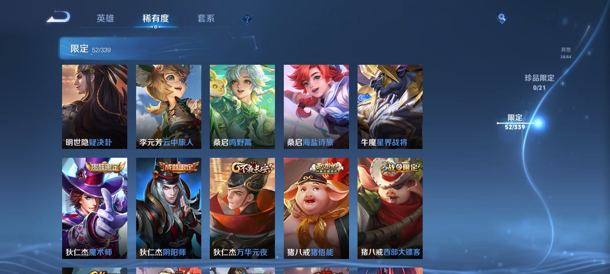 WZCMW3256669王者荣耀账号详情图8 WZCMW3256669王者荣耀账号详情图8