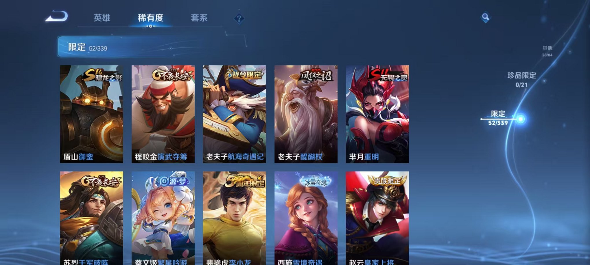 WZCMW3256669王者荣耀账号详情图9 WZCMW3256669王者荣耀账号详情图9