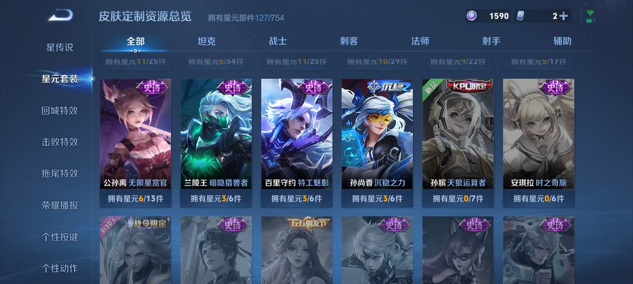WZCMW3256669王者荣耀账号详情图11 WZCMW3256669王者荣耀账号详情图11