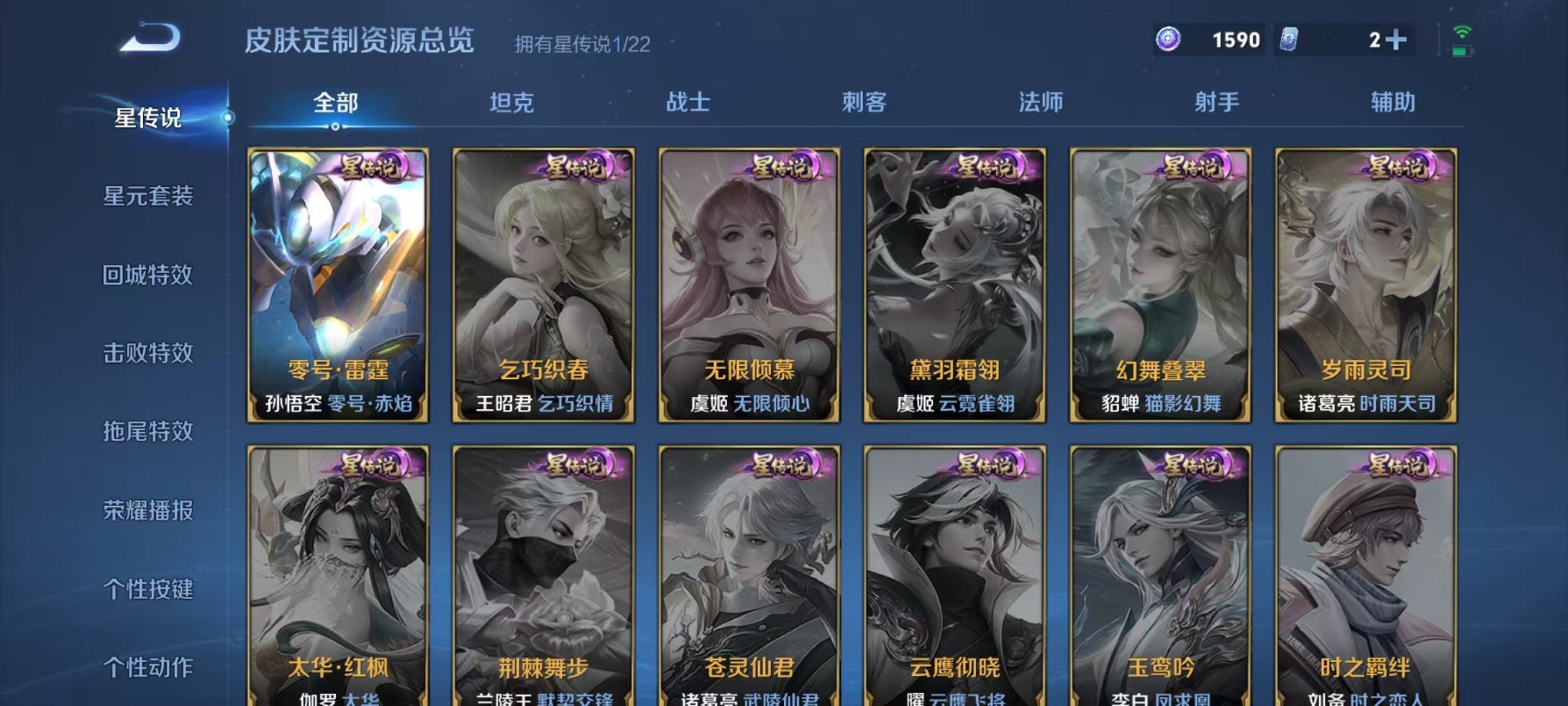 WZCMW3256669王者荣耀账号详情图15 WZCMW3256669王者荣耀账号详情图15