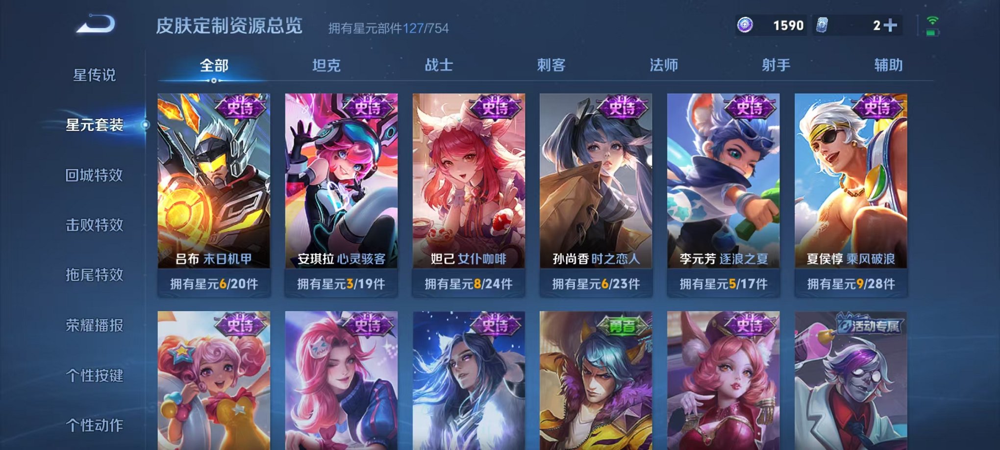 WZCMW3256669王者荣耀账号详情图16 WZCMW3256669王者荣耀账号详情图16