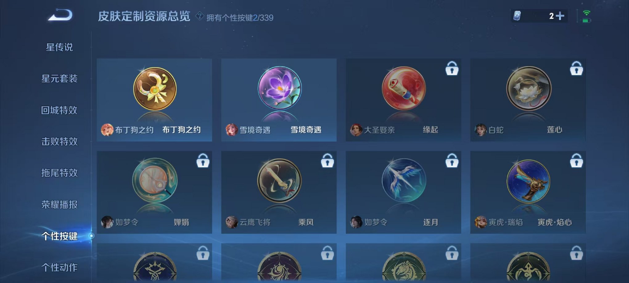 WZCMW3256669王者荣耀账号详情图17 WZCMW3256669王者荣耀账号详情图17