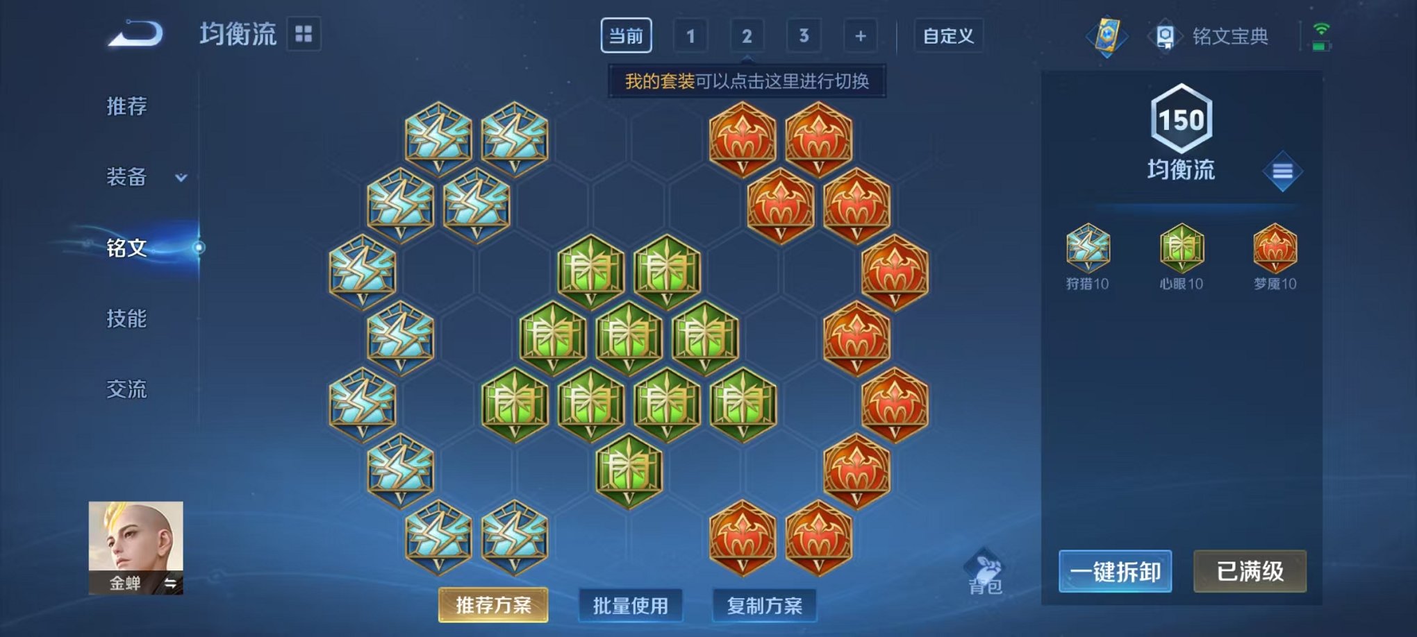 WZCMW3256669王者荣耀账号详情图18 WZCMW3256669王者荣耀账号详情图18