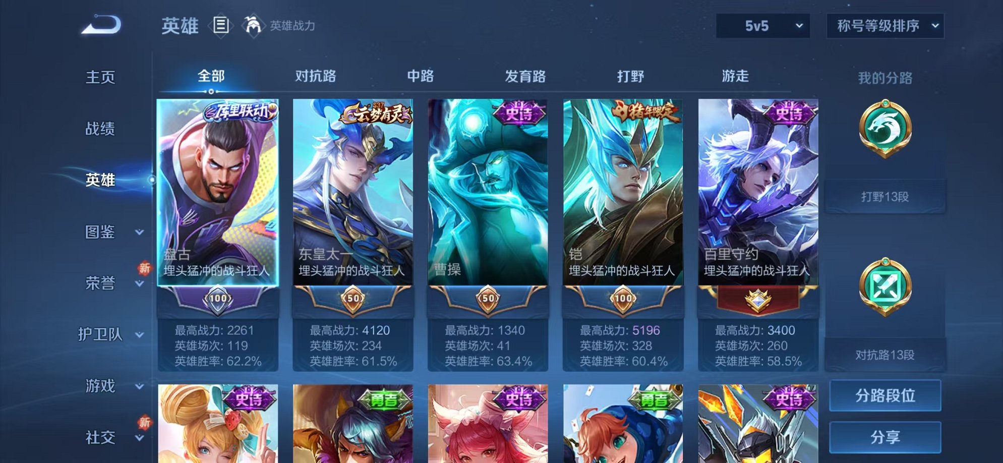 WZCMW3256668王者荣耀账号详情图2 WZCMW3256668王者荣耀账号详情图2
