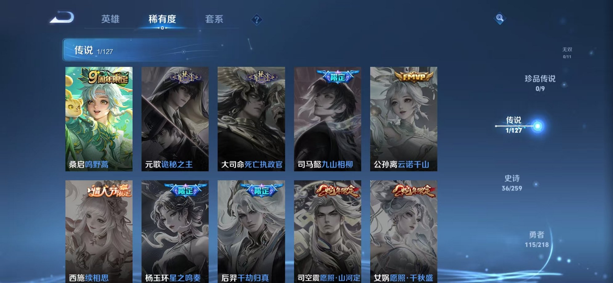 WZCMW3256668王者荣耀账号详情图4 WZCMW3256668王者荣耀账号详情图4