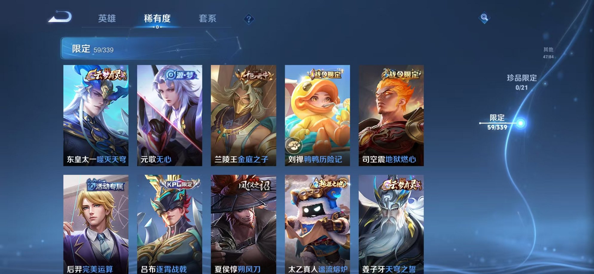 WZCMW3256668王者荣耀账号详情图5 WZCMW3256668王者荣耀账号详情图5