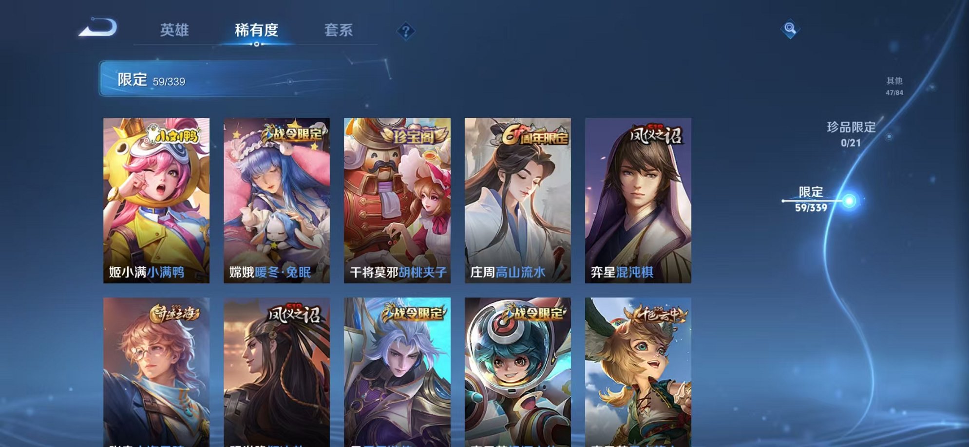 WZCMW3256668王者荣耀账号详情图6 WZCMW3256668王者荣耀账号详情图6