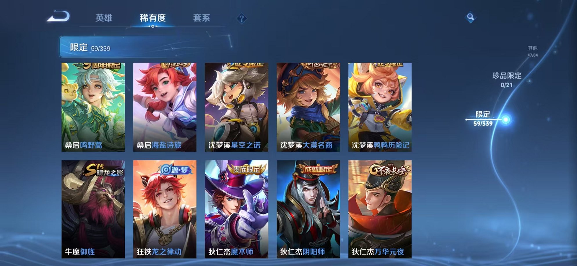 WZCMW3256668王者荣耀账号详情图7 WZCMW3256668王者荣耀账号详情图7
