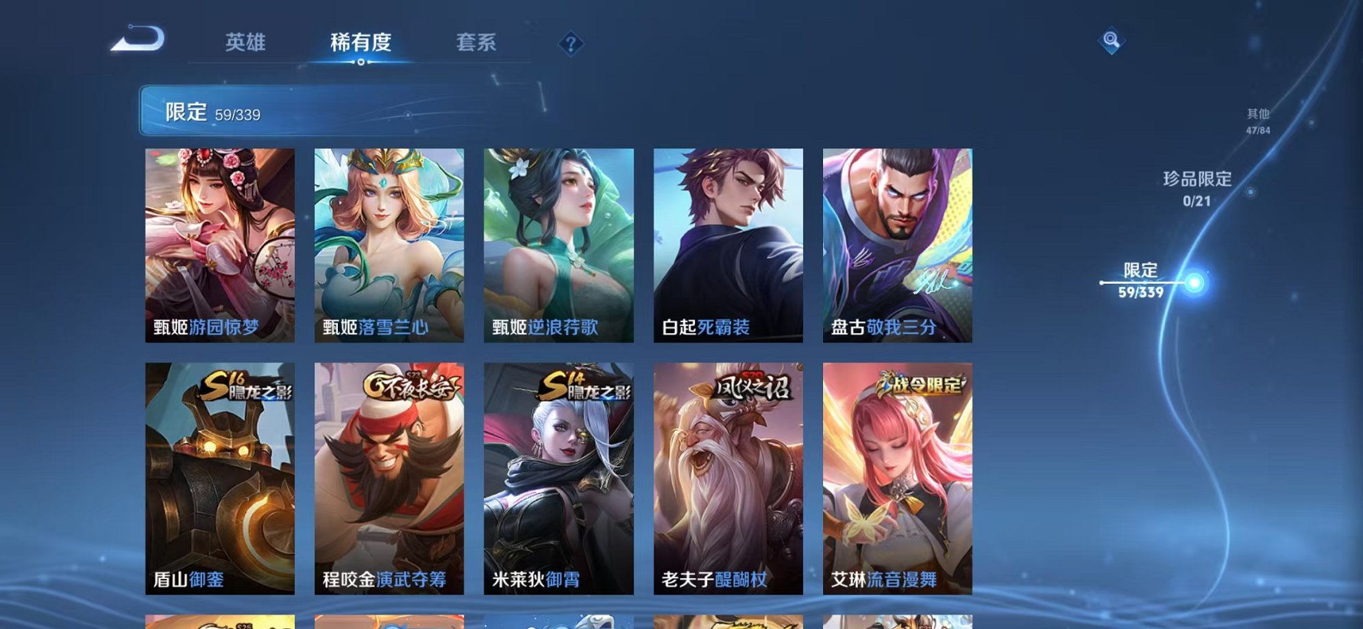 WZCMW3256668王者荣耀账号详情图8 WZCMW3256668王者荣耀账号详情图8