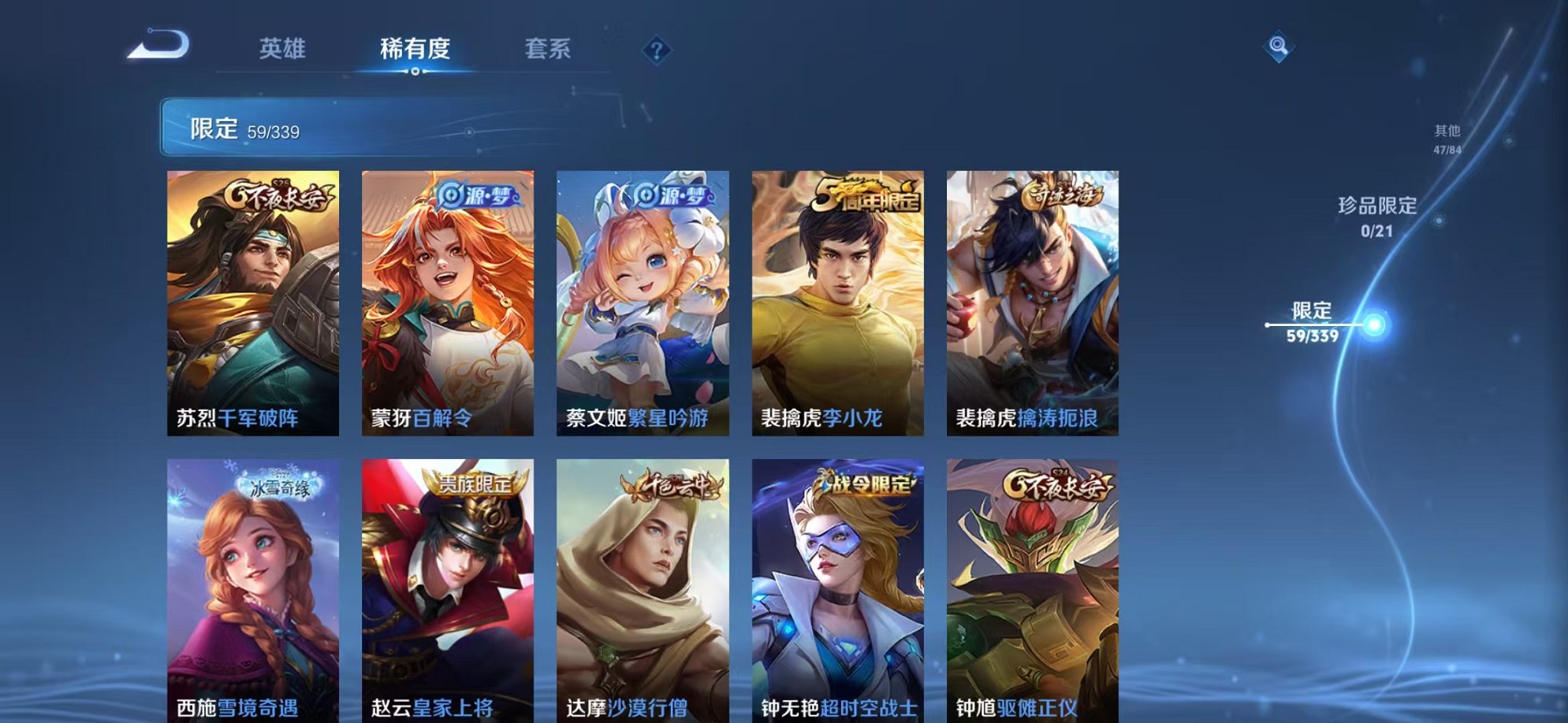 WZCMW3256668王者荣耀账号详情图9 WZCMW3256668王者荣耀账号详情图9