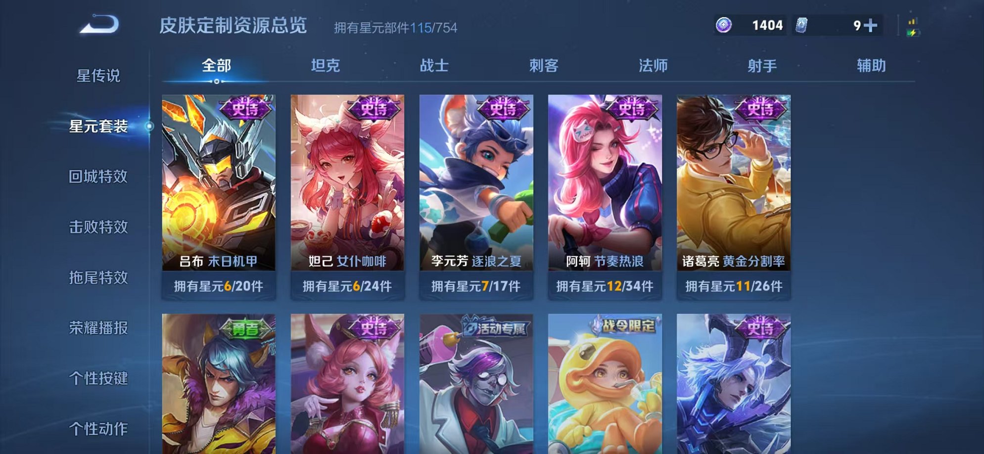 WZCMW3256668王者荣耀账号详情图13 WZCMW3256668王者荣耀账号详情图13