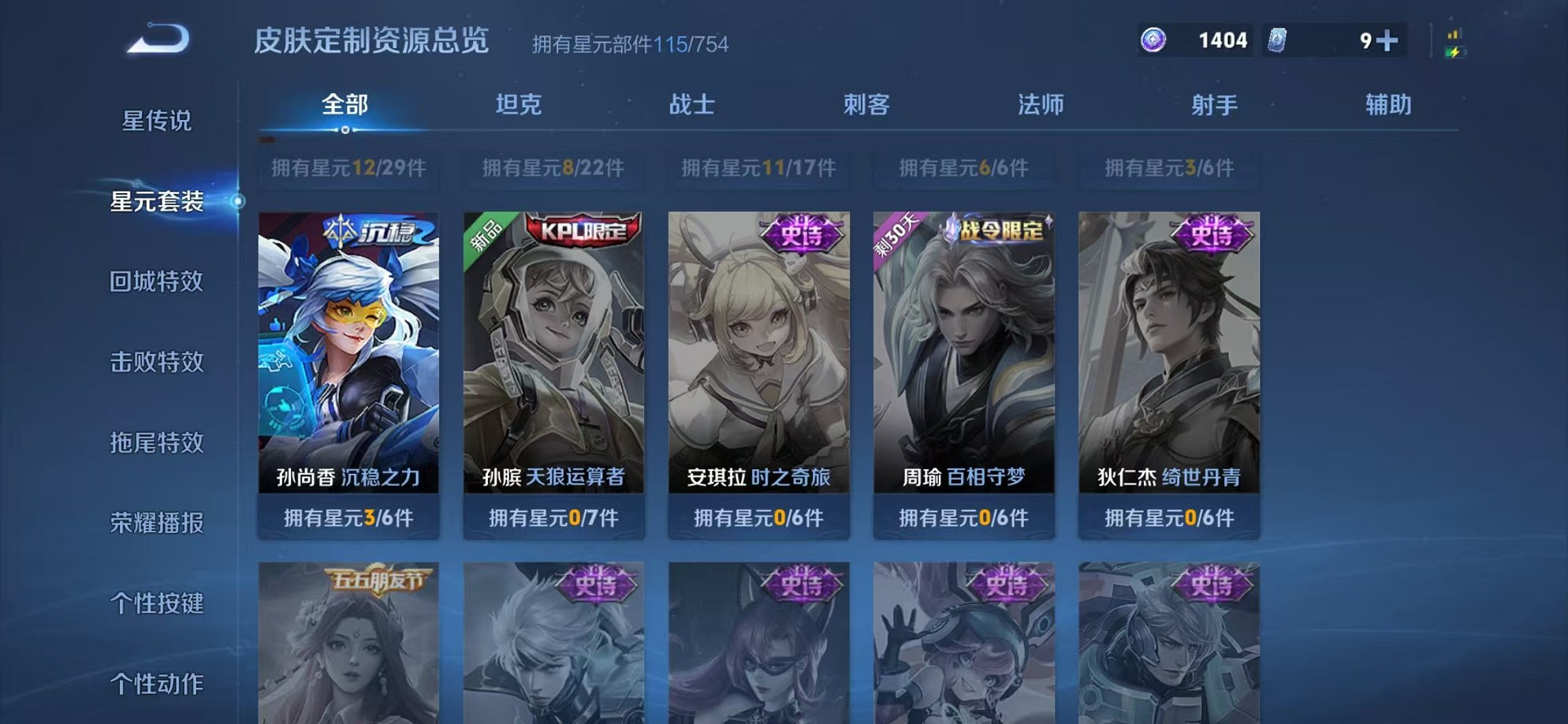 WZCMW3256668王者荣耀账号详情图14 WZCMW3256668王者荣耀账号详情图14