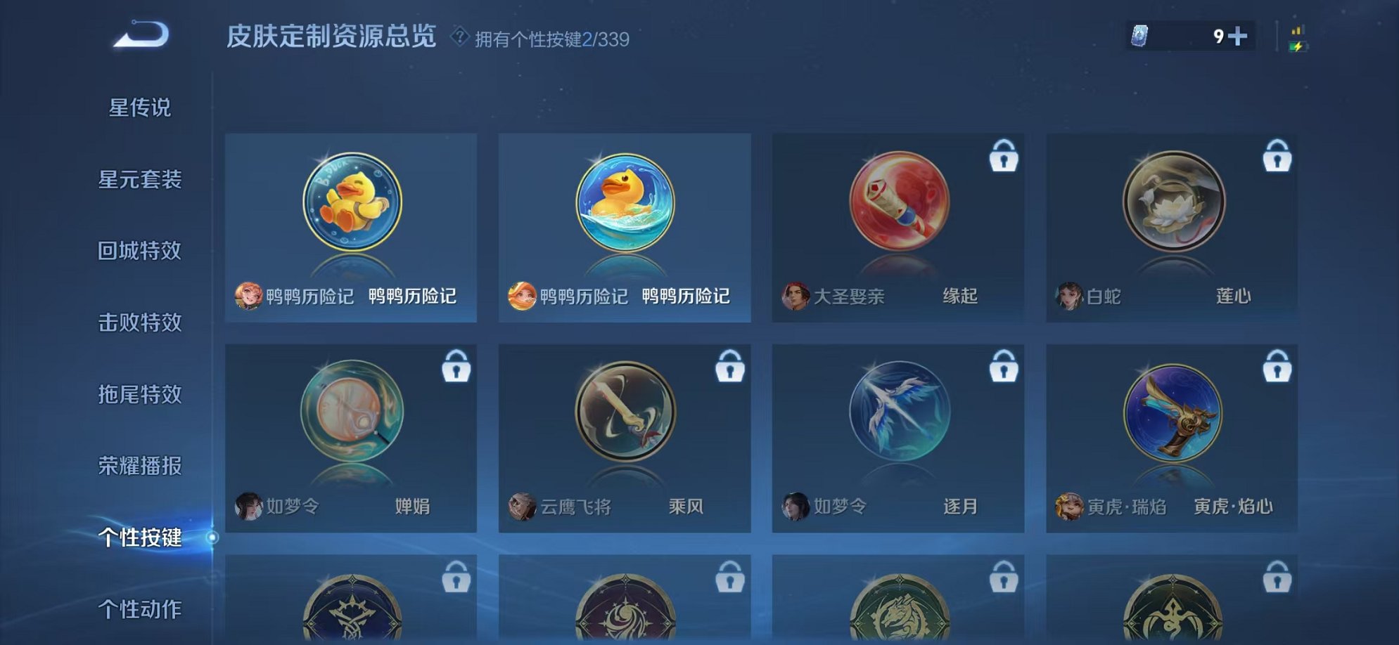 WZCMW3256668王者荣耀账号详情图15 WZCMW3256668王者荣耀账号详情图15