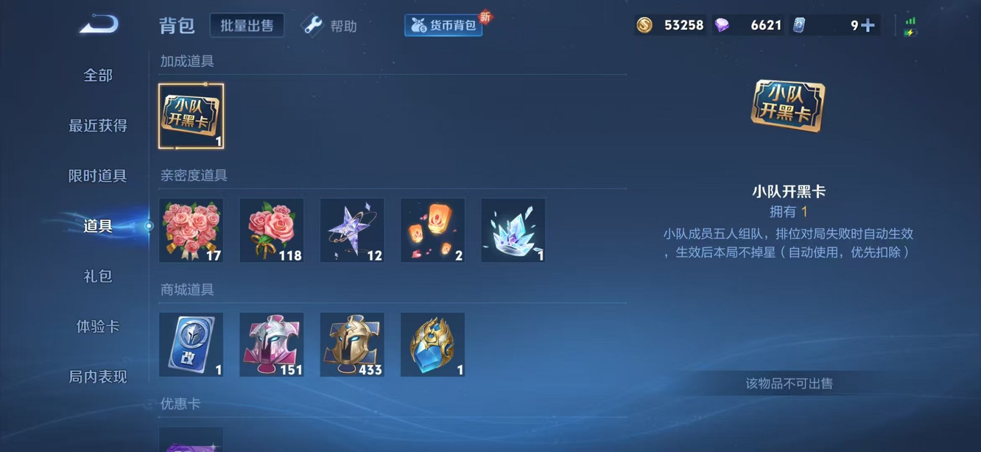 WZCMW3256668王者荣耀账号详情图17 WZCMW3256668王者荣耀账号详情图17