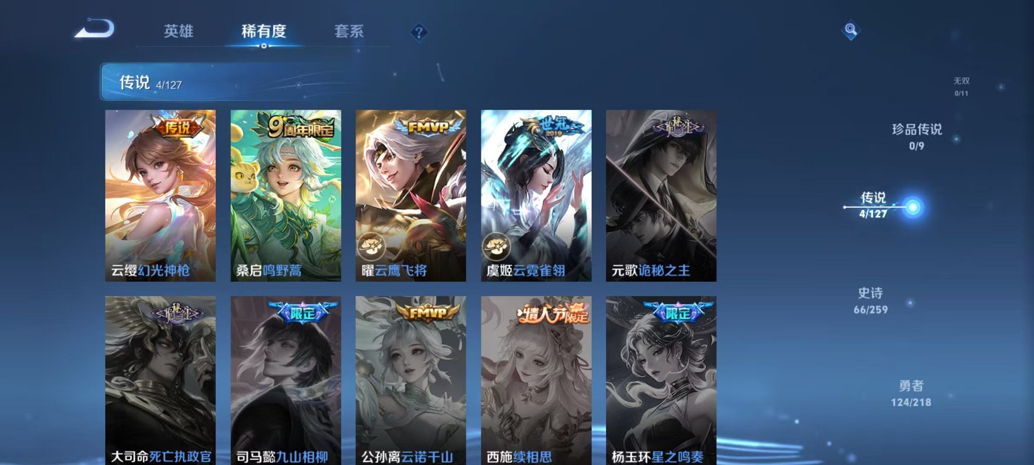 WZCMW3256667王者荣耀账号详情图4 WZCMW3256667王者荣耀账号详情图4