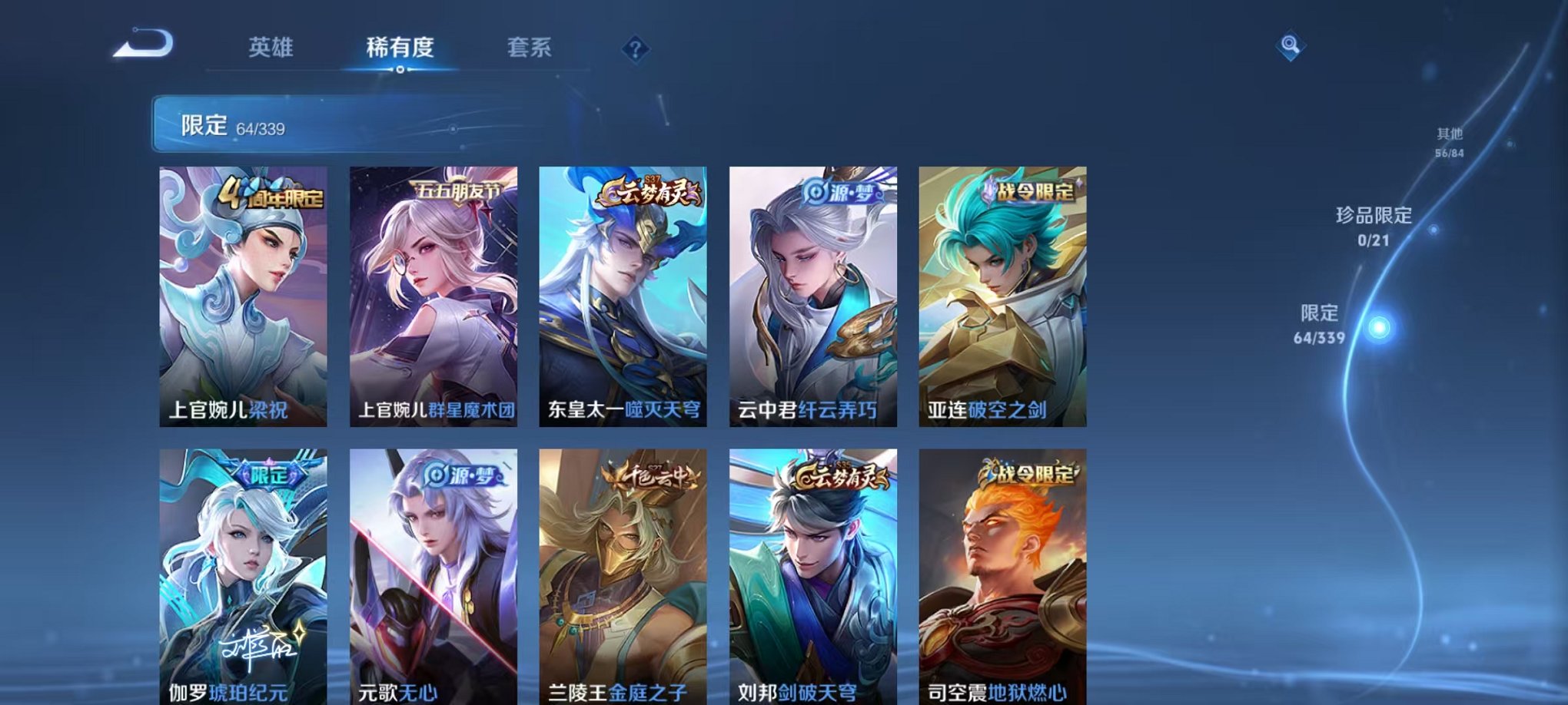 WZCMW3256667王者荣耀账号详情图5 WZCMW3256667王者荣耀账号详情图5
