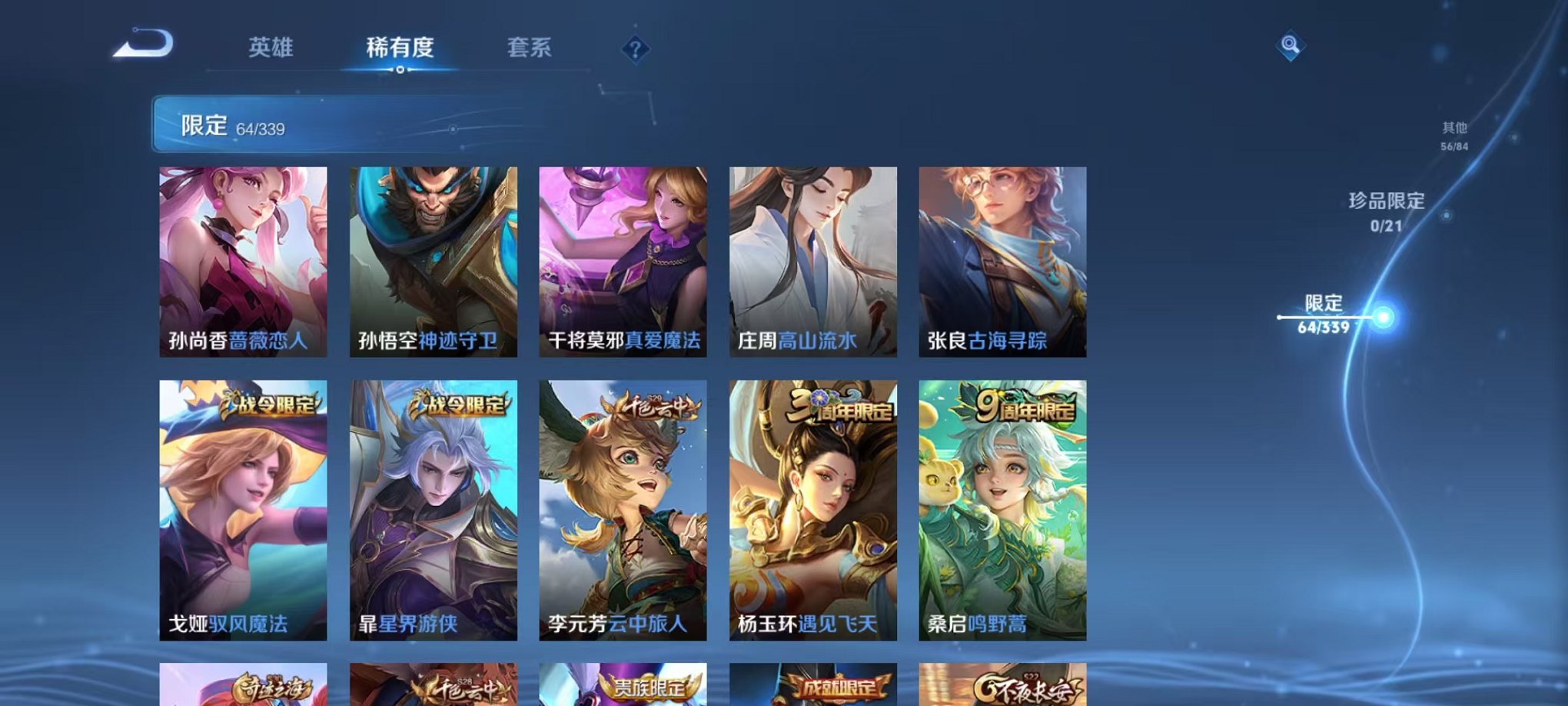 WZCMW3256667王者荣耀账号详情图7 WZCMW3256667王者荣耀账号详情图7