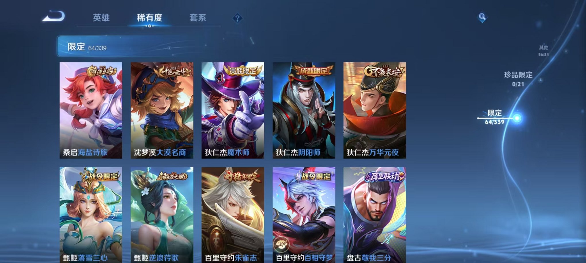 WZCMW3256667王者荣耀账号详情图8 WZCMW3256667王者荣耀账号详情图8