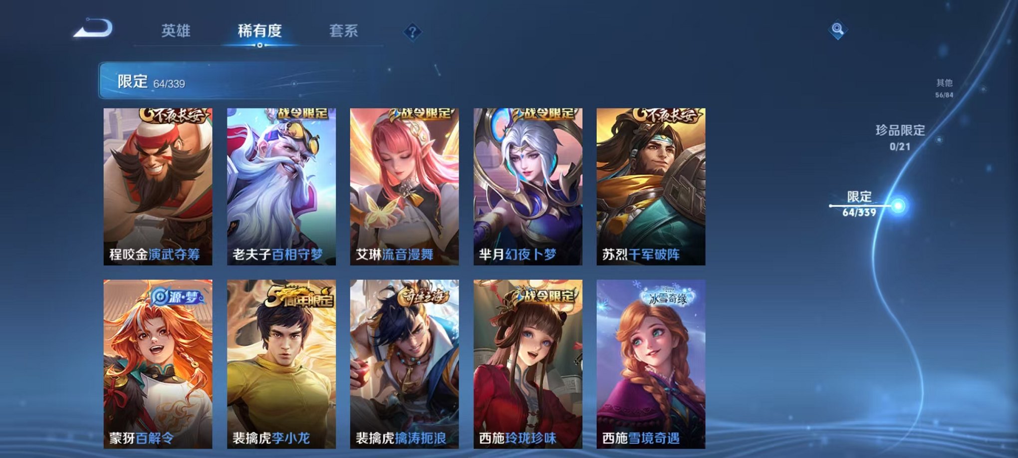 WZCMW3256667王者荣耀账号详情图9 WZCMW3256667王者荣耀账号详情图9