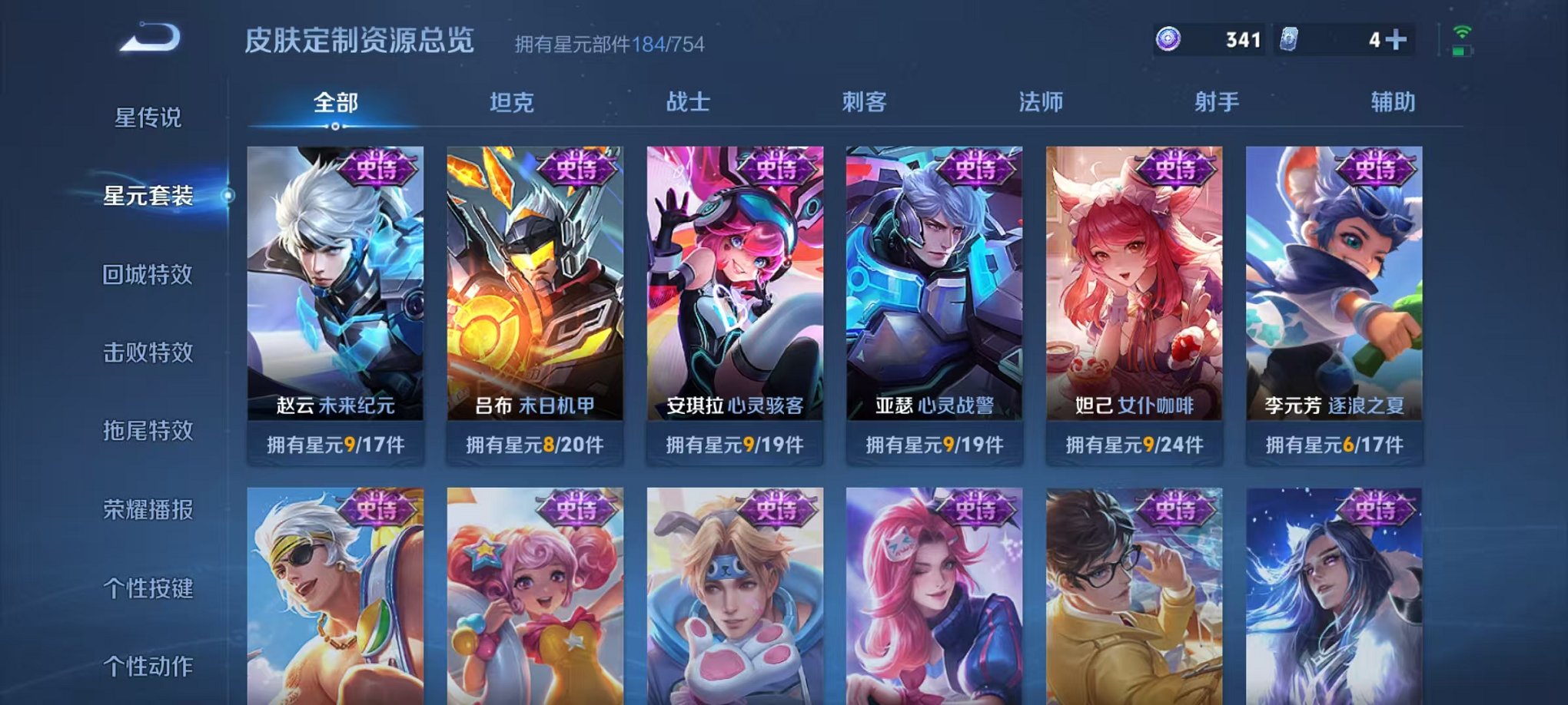 WZCMW3256667王者荣耀账号详情图13 WZCMW3256667王者荣耀账号详情图13