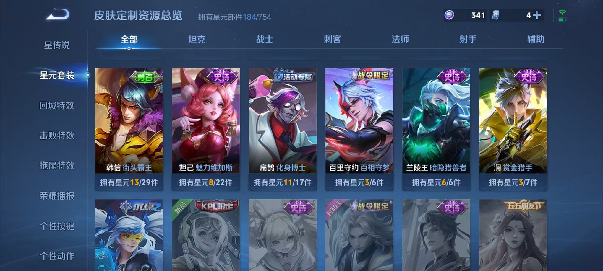 WZCMW3256667王者荣耀账号详情图14 WZCMW3256667王者荣耀账号详情图14